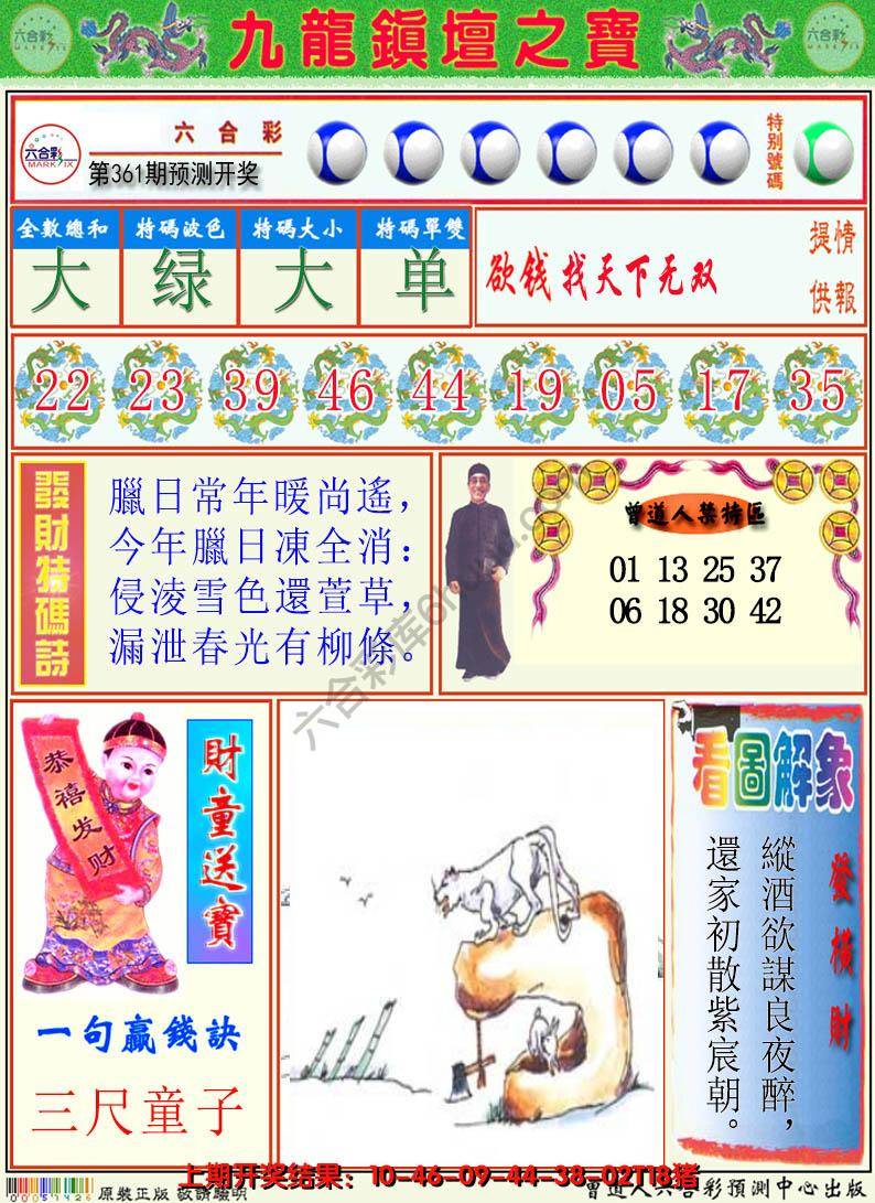 澳门挂牌解特码