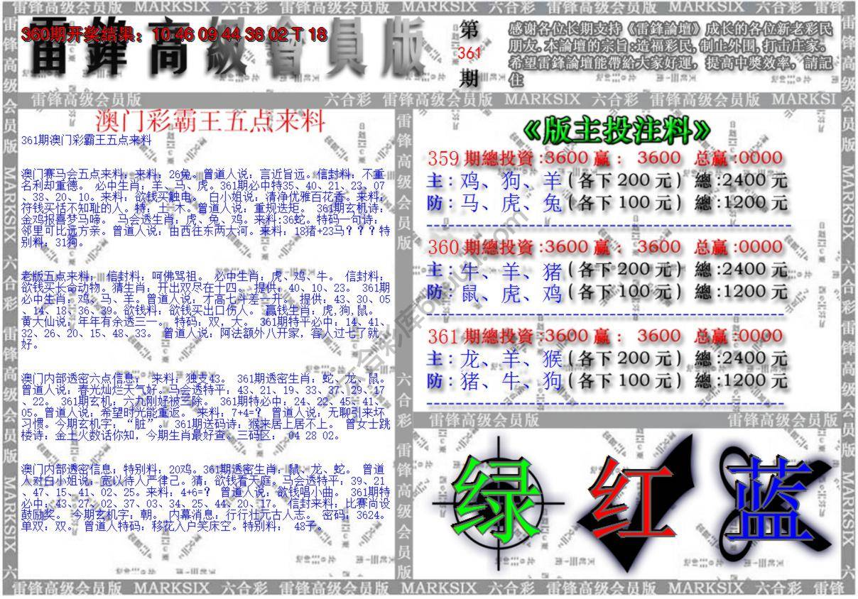 澳门高级会员版