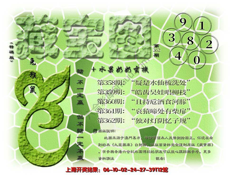 水果奶奶藏宝图正版