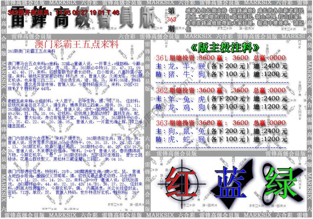 澳门高级会员版