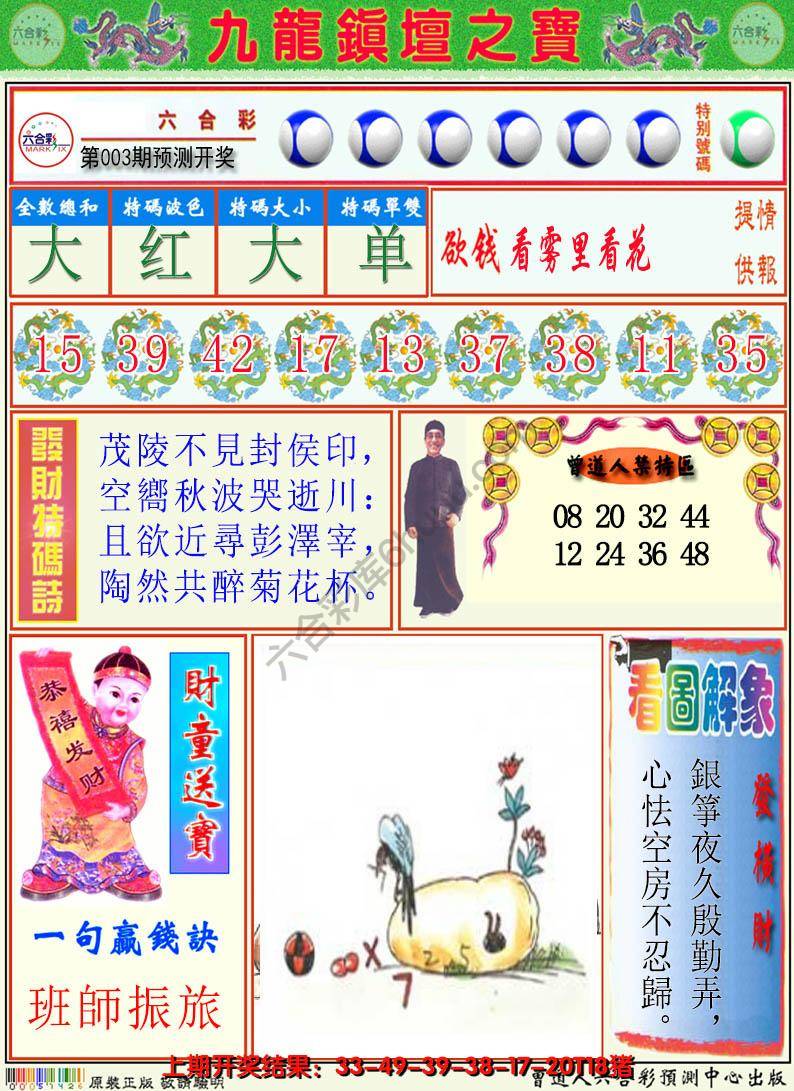 澳门挂牌解特码