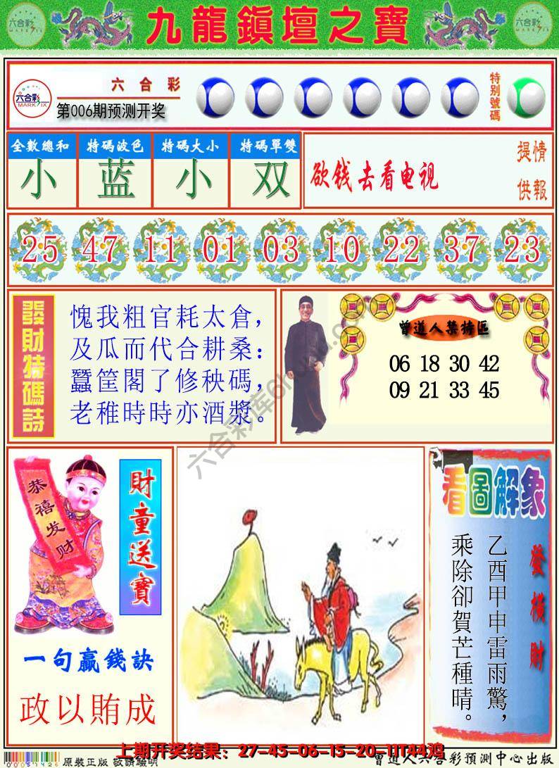 澳门挂牌解特码