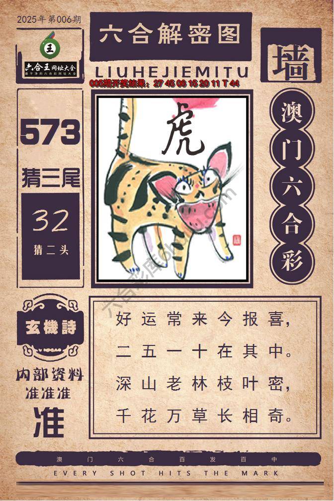 六合王六合解密