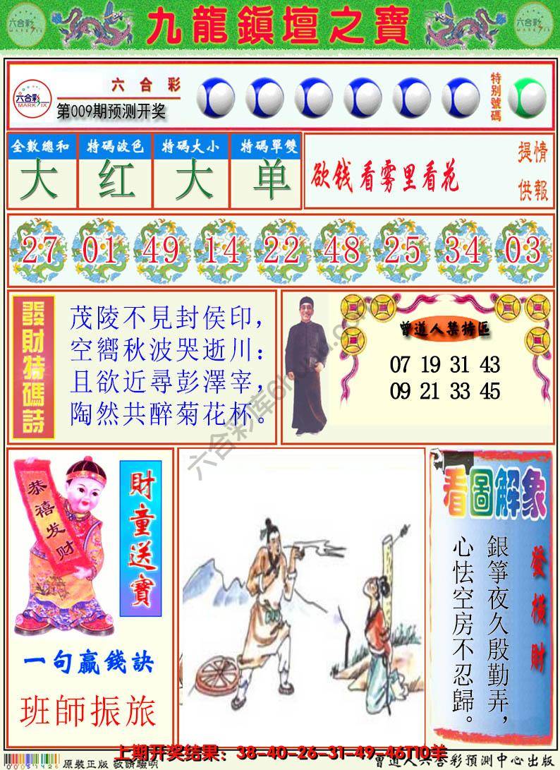 澳门挂牌解特码