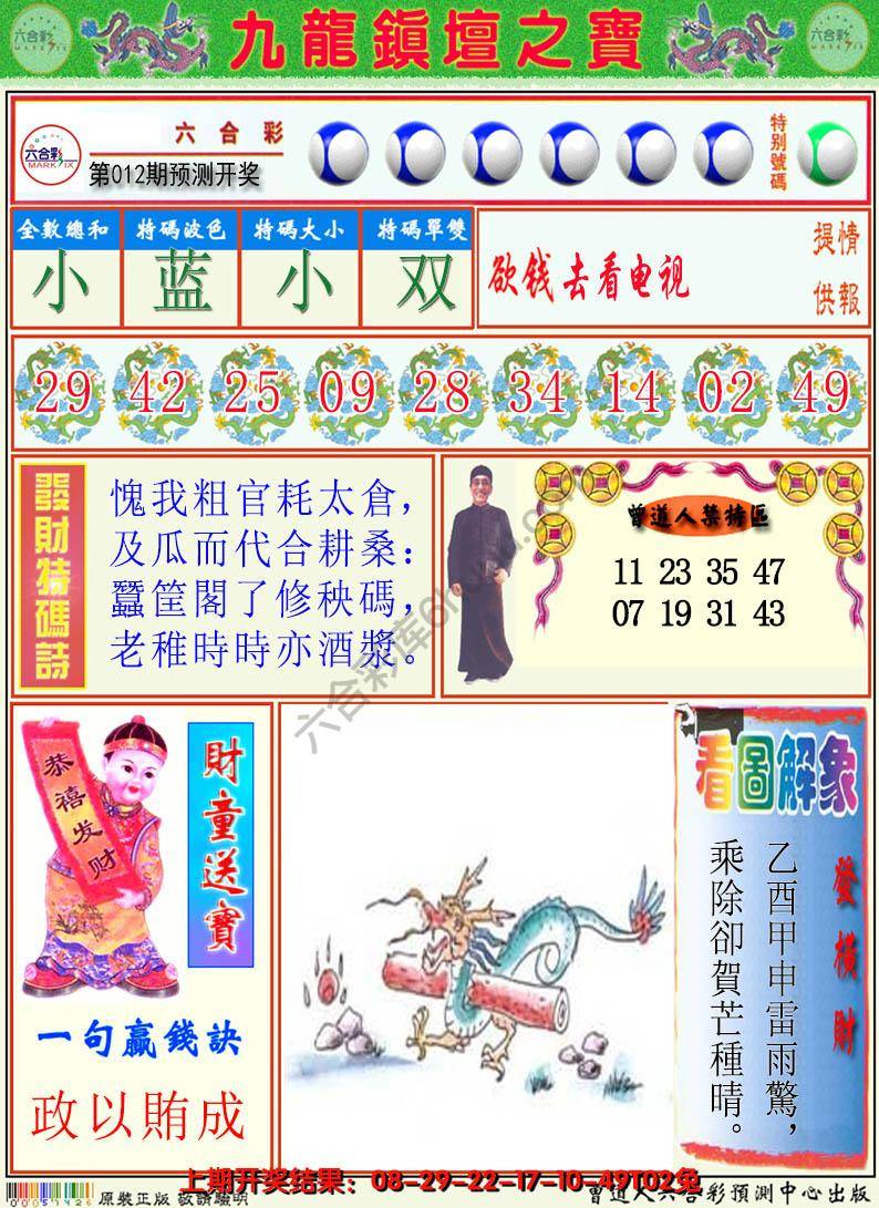 澳门挂牌解特码