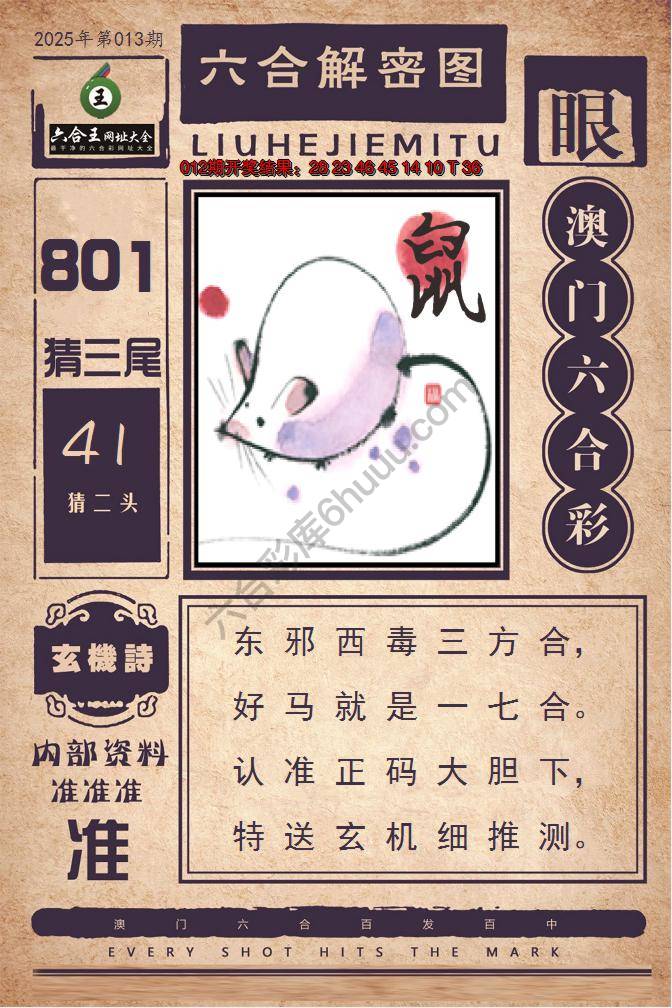 六合王六合解密