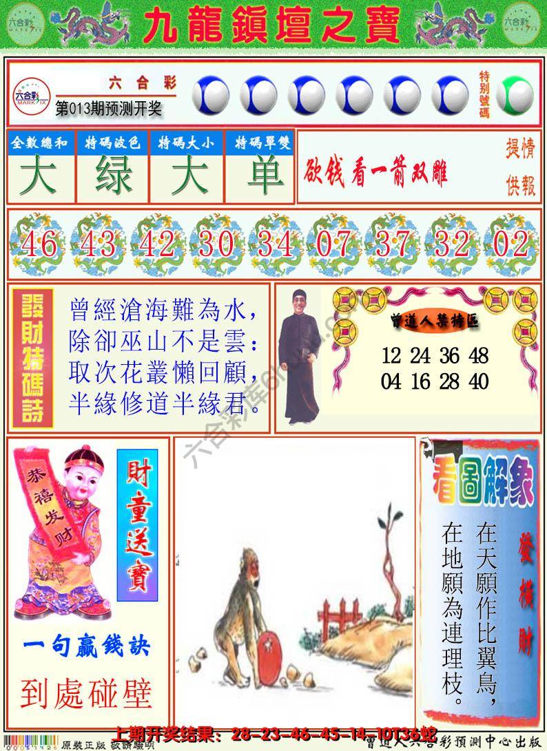 澳门挂牌解特码