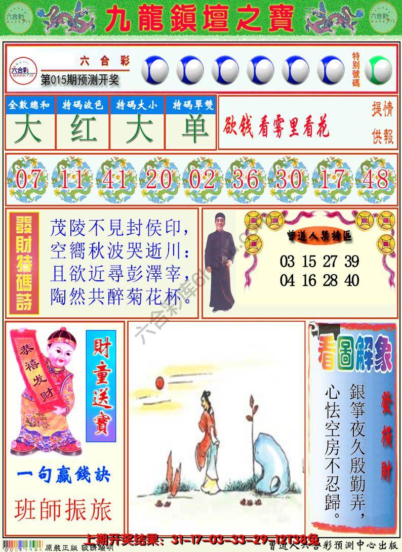 澳门挂牌解特码