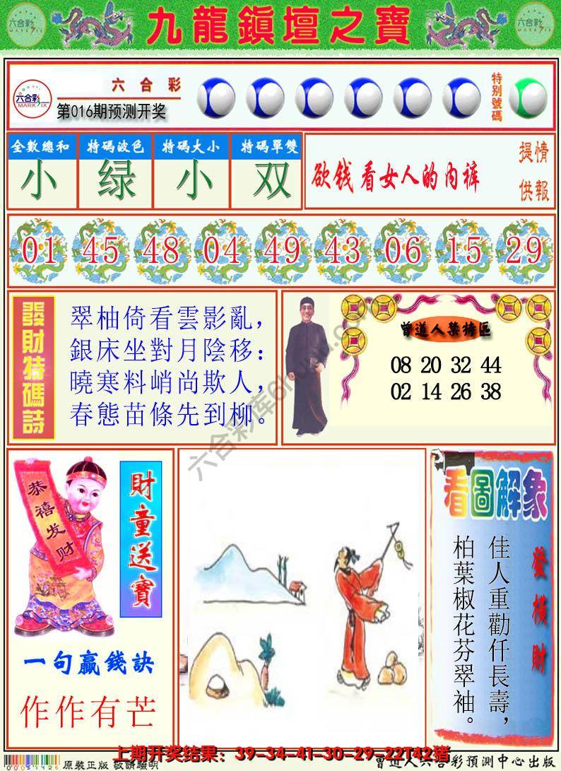 澳门挂牌解特码