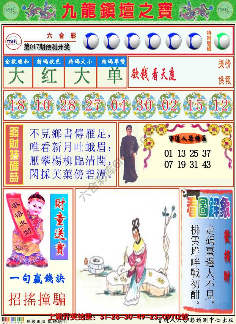 澳门挂牌解特码