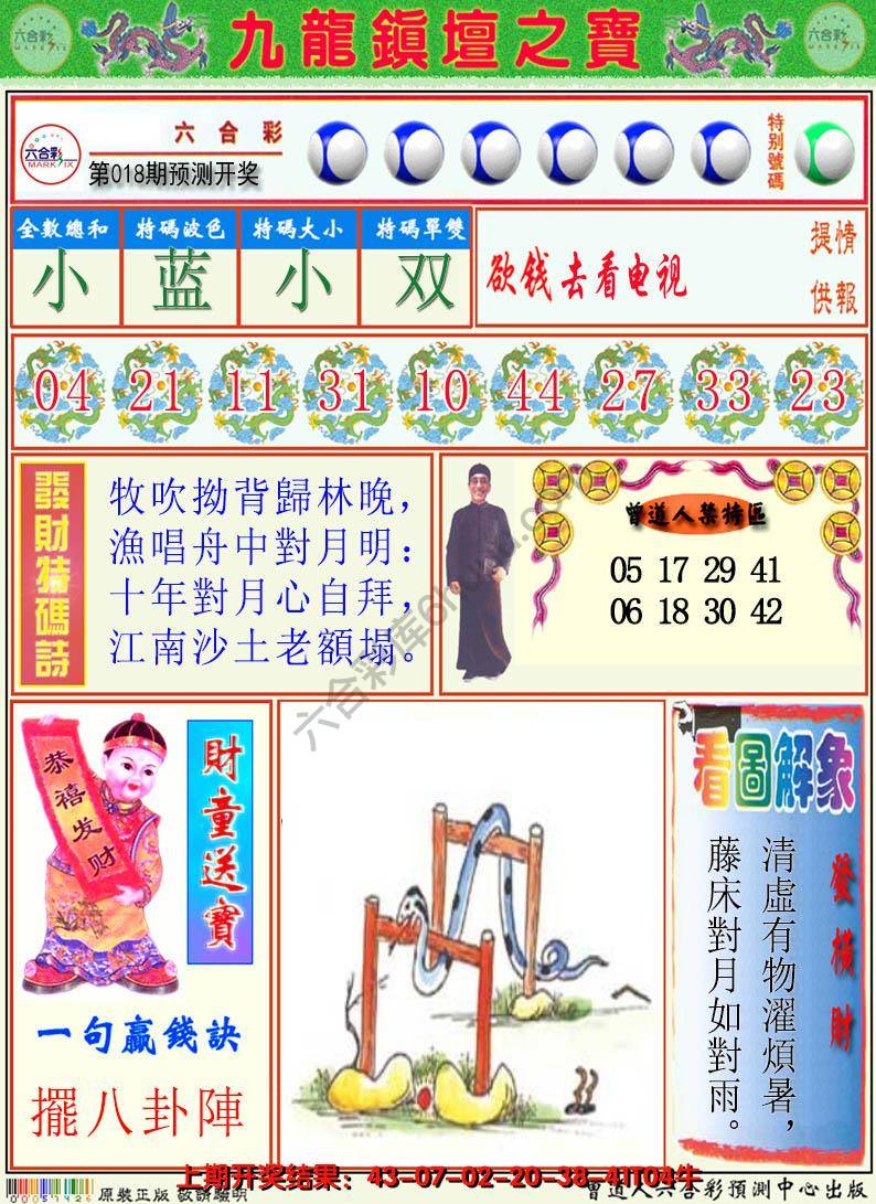 澳门挂牌解特码