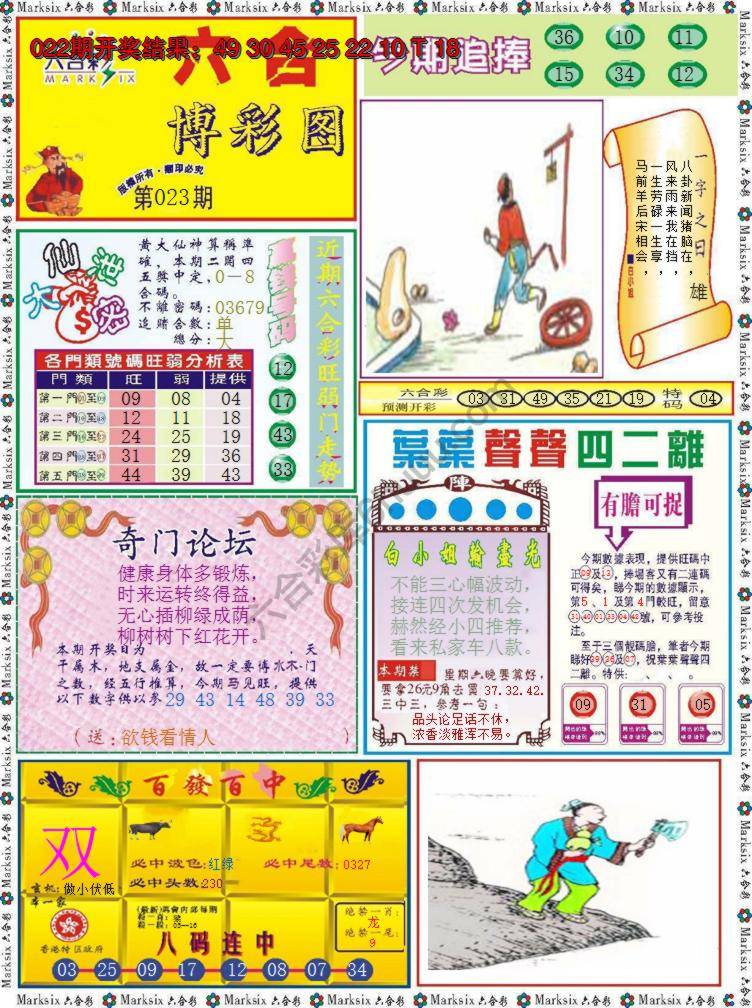 六合博彩图