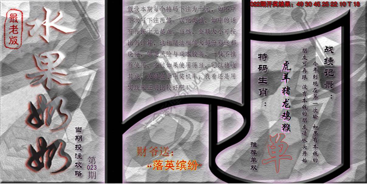 水果奶奶单双攻略最老版