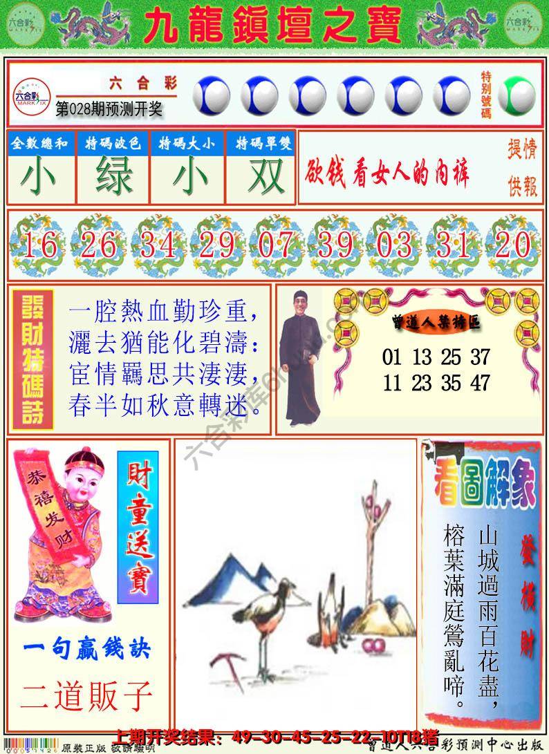 澳门挂牌解特码