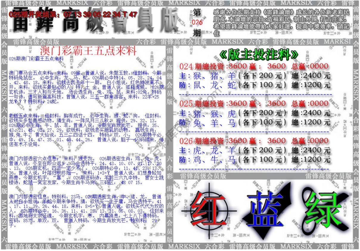 澳门高级会员版