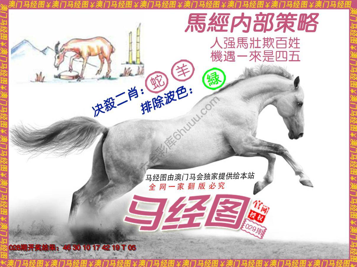 马经系列5