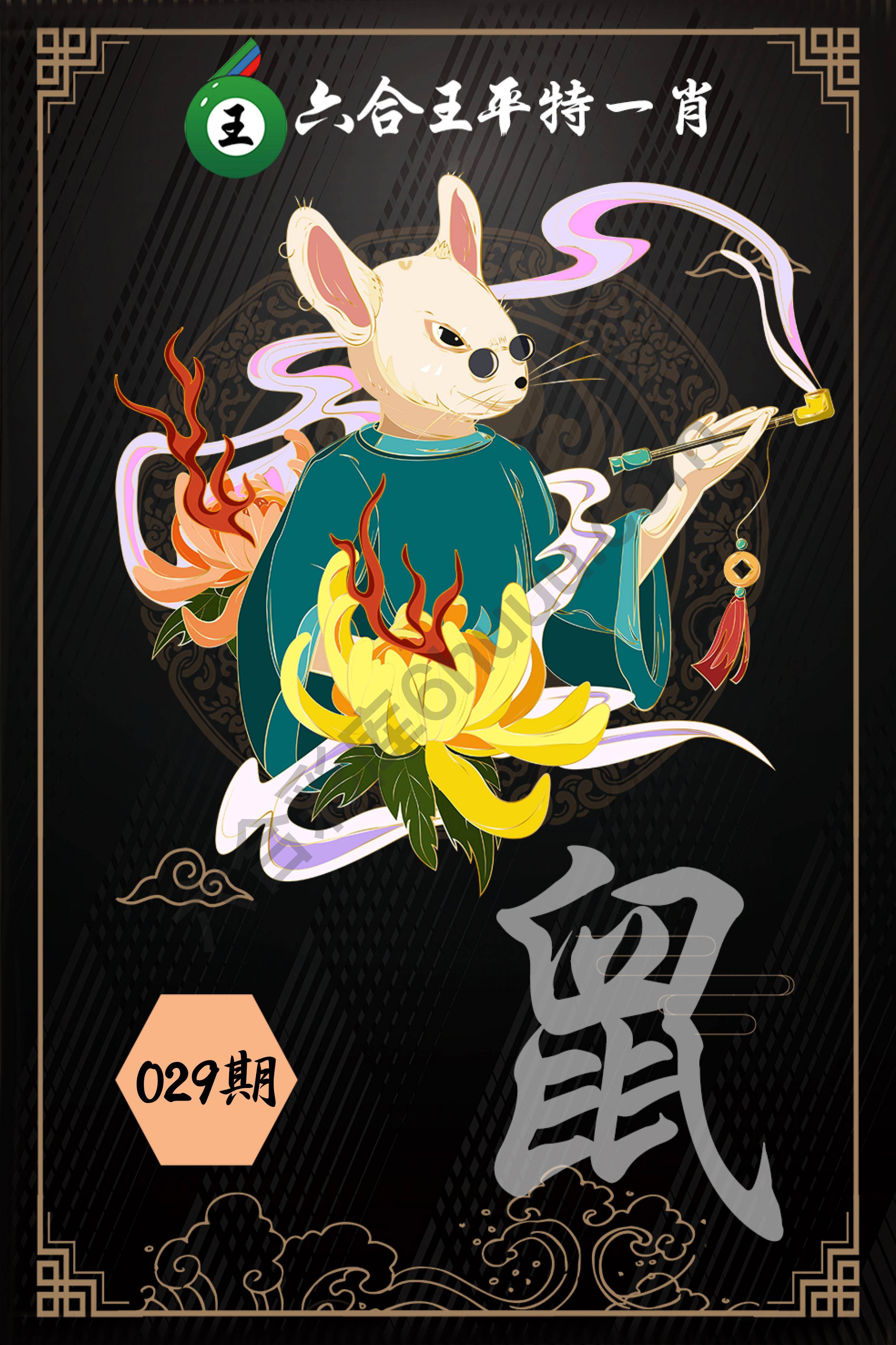 六合王平特一肖