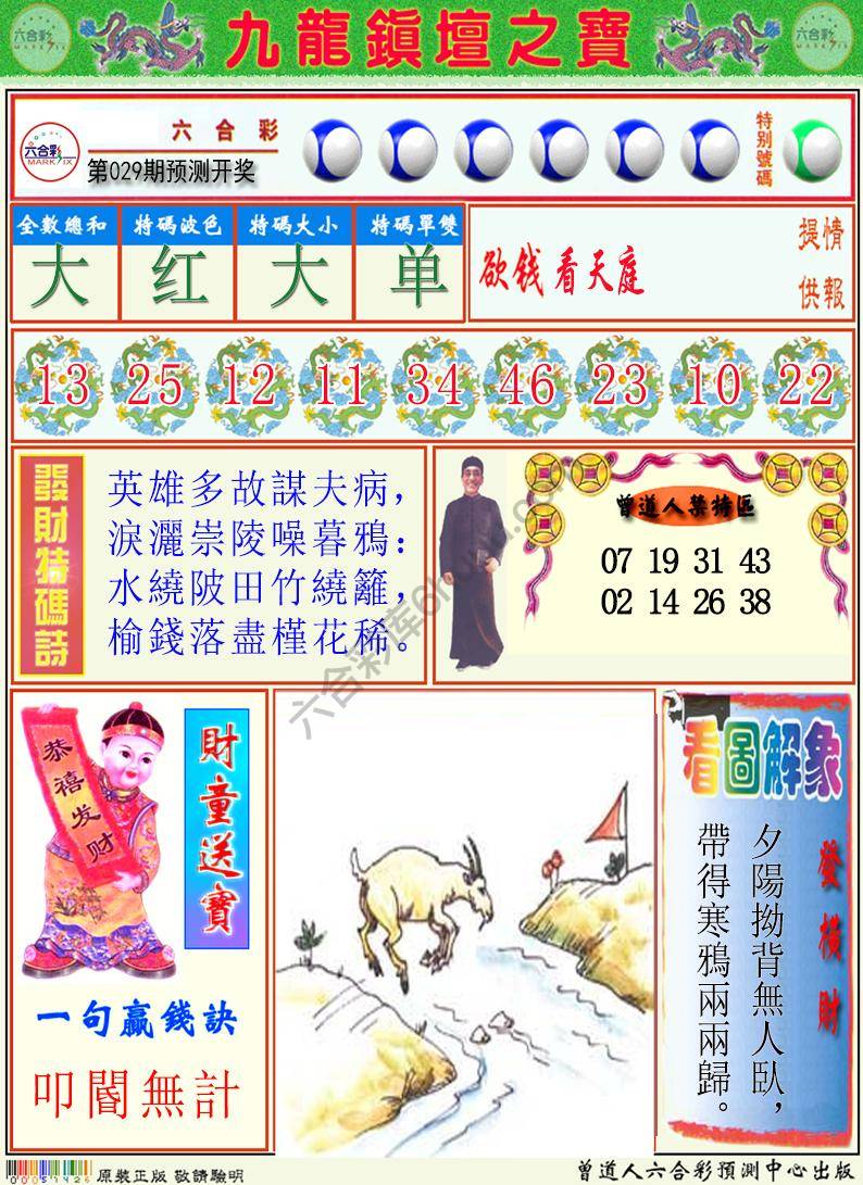 澳门挂牌解特码