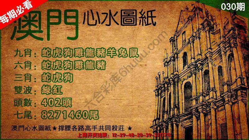 澳门心水图纸