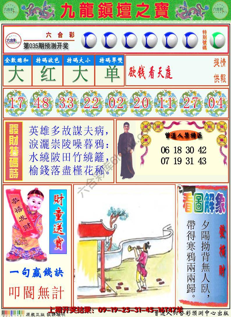 澳门挂牌解特码