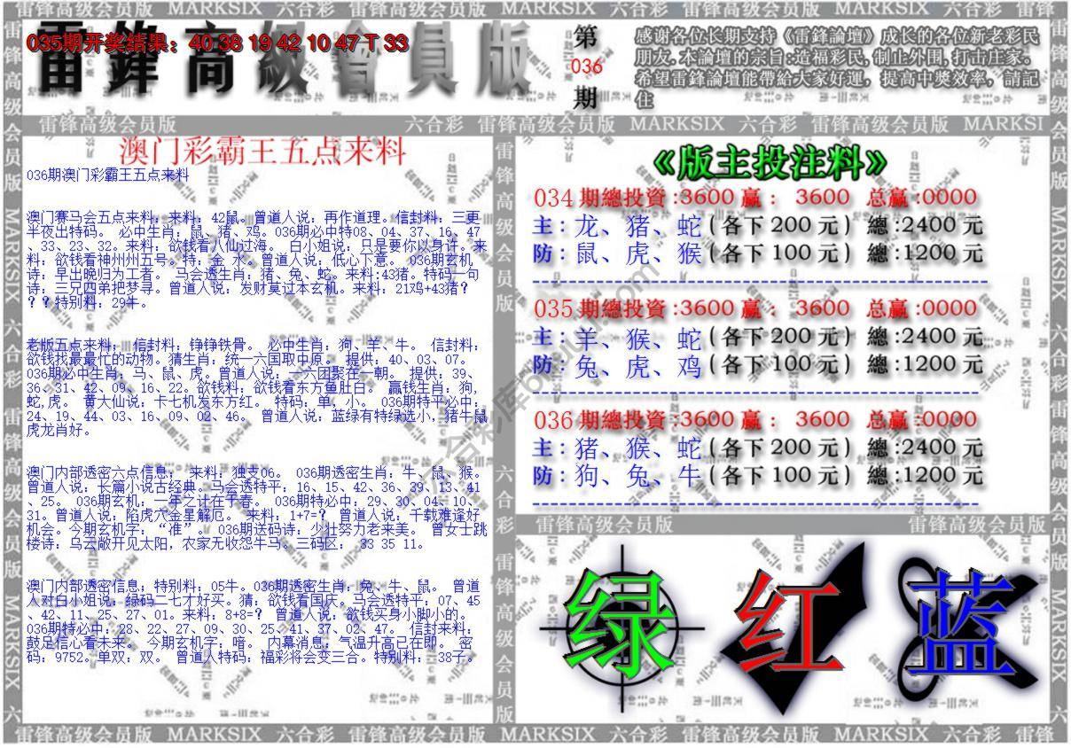 澳门高级会员版