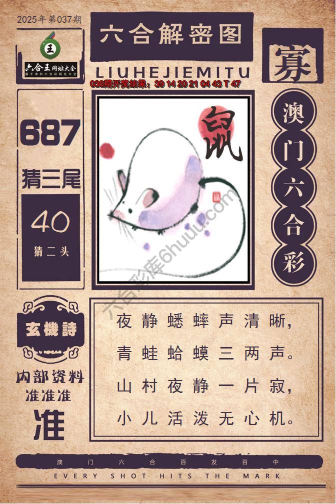 六合王六合解密