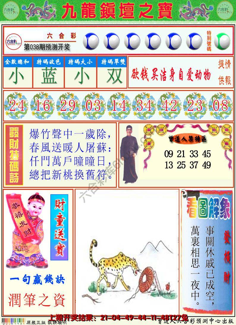 澳门挂牌解特码