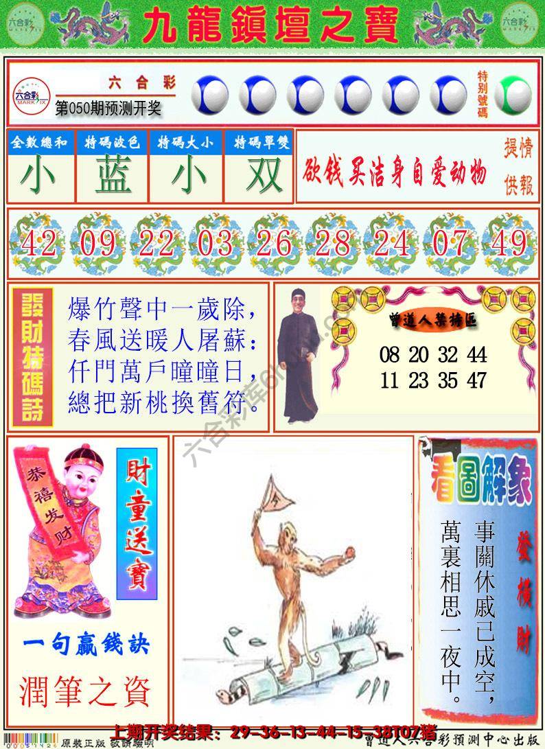 澳门挂牌解特码