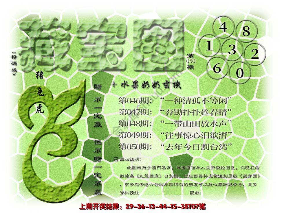 水果奶奶藏宝图正版