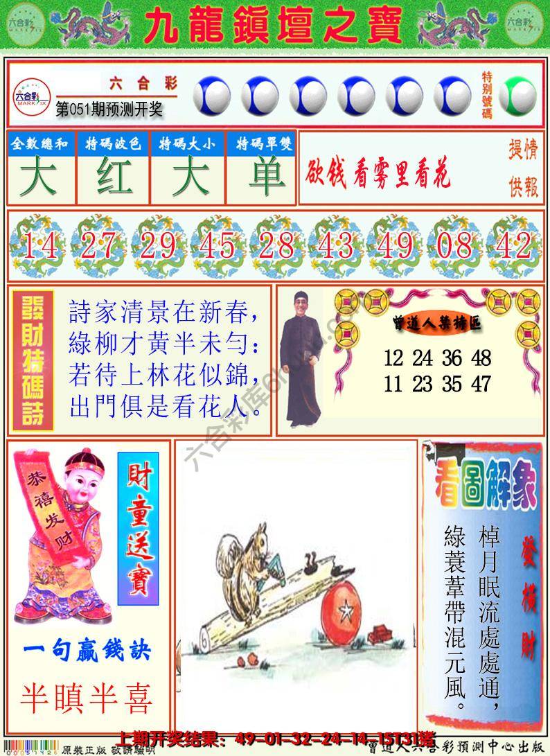 澳门挂牌解特码