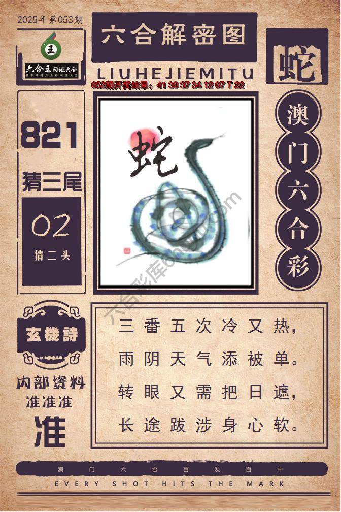 六合王六合解密