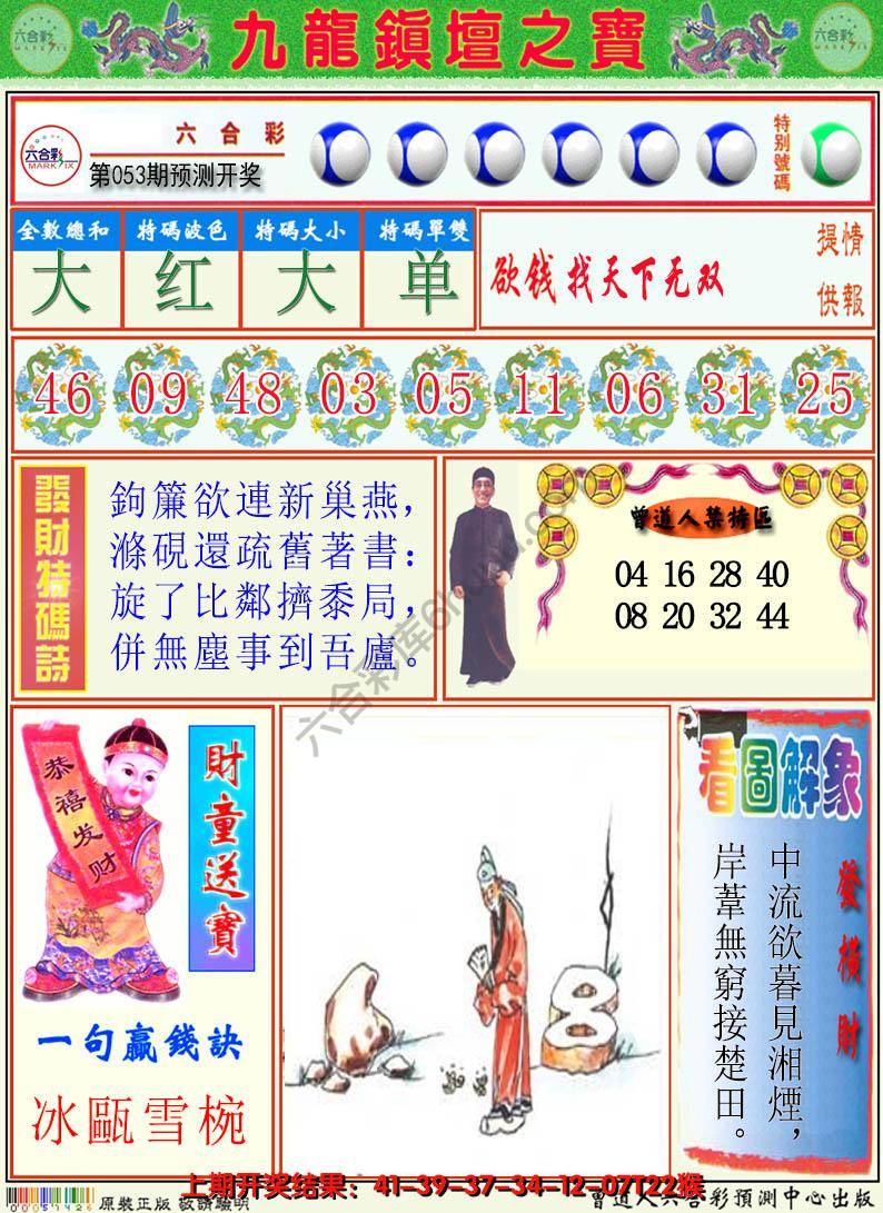 澳门挂牌解特码