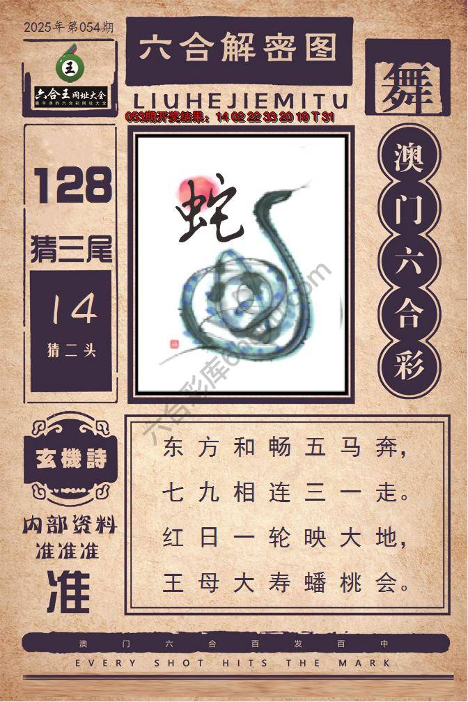 六合王六合解密