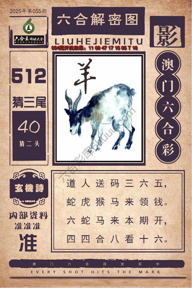 六合王六合解密