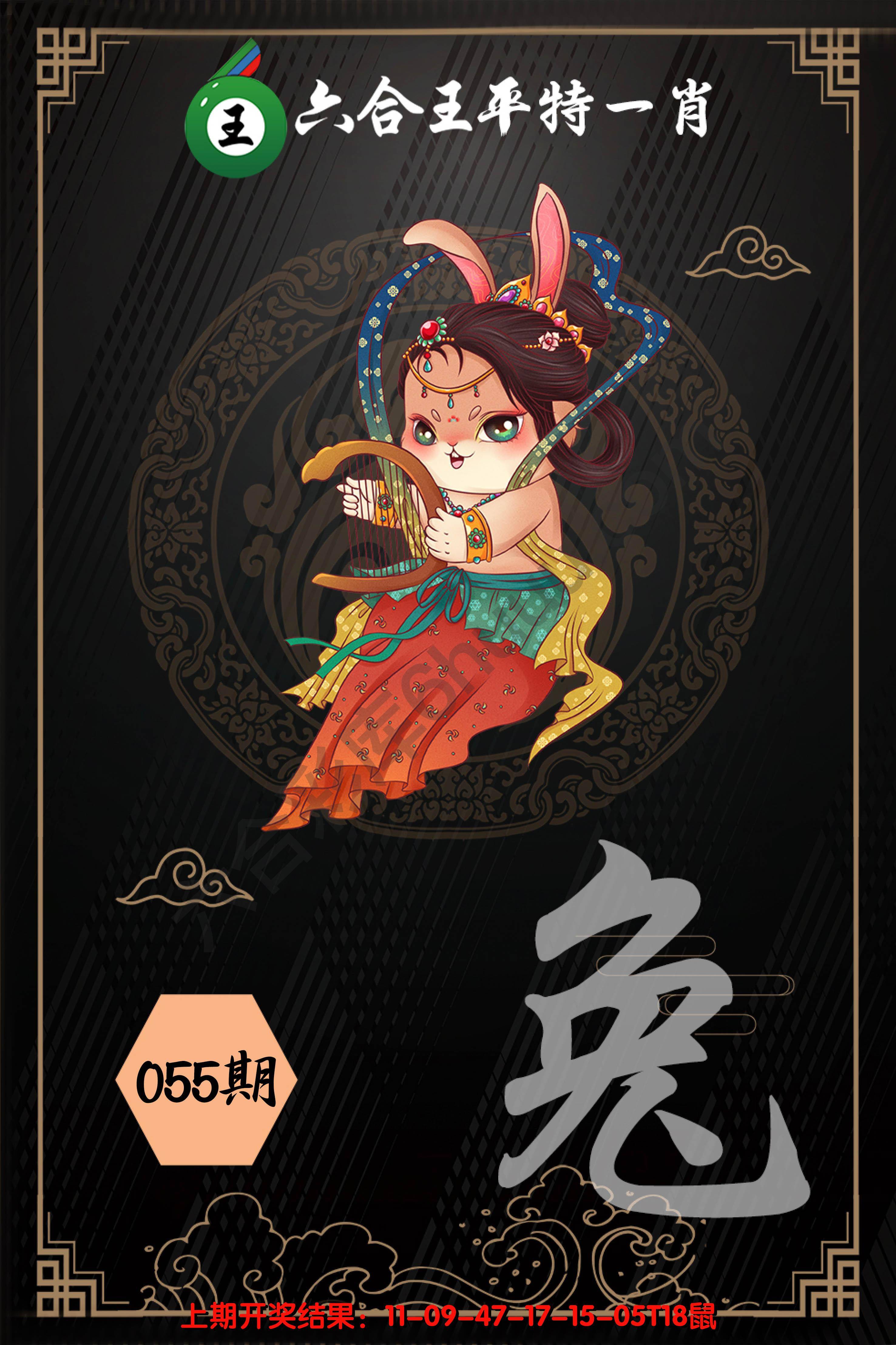 六合王平特一肖