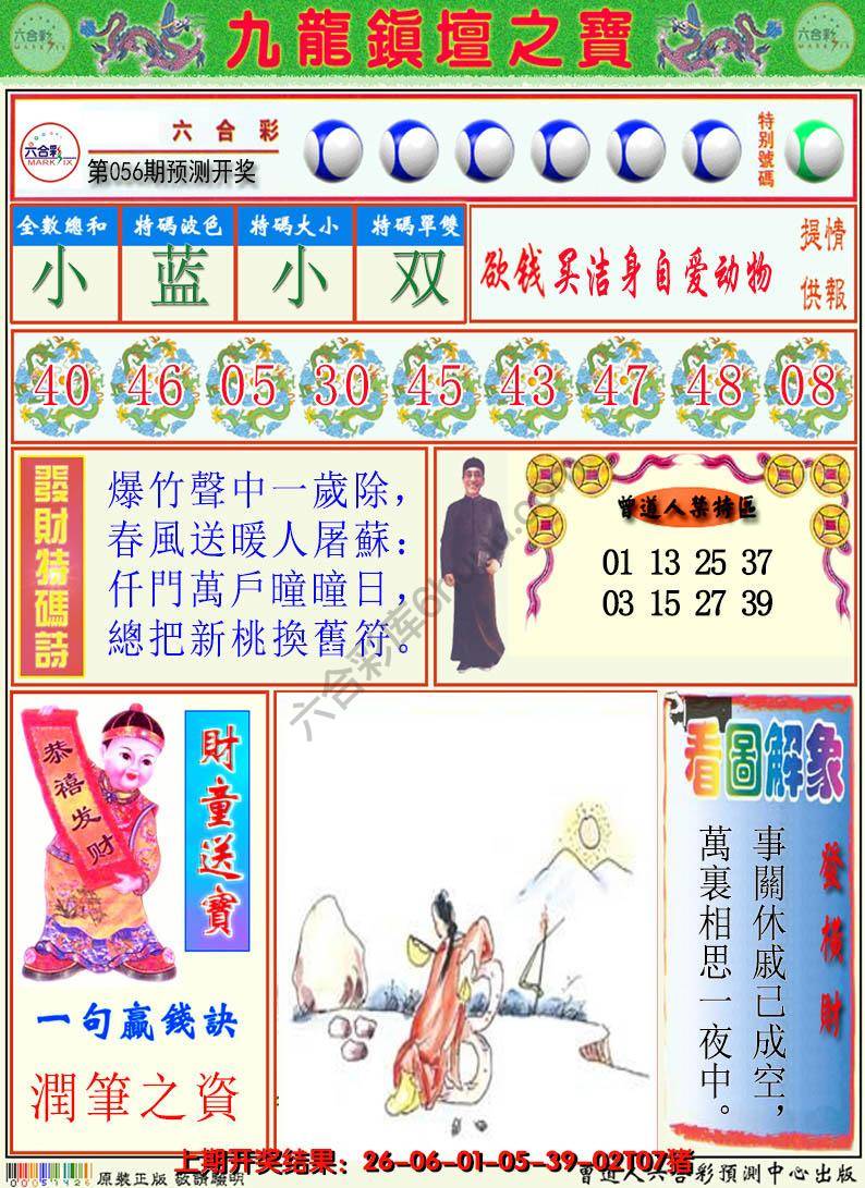 澳门挂牌解特码