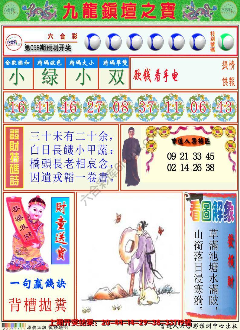 澳门挂牌解特码