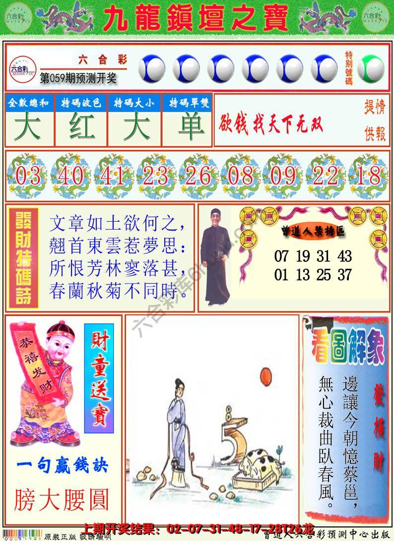 澳门挂牌解特码