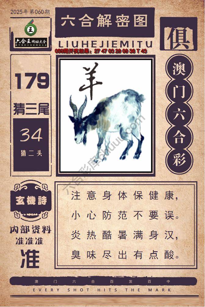 六合王六合解密