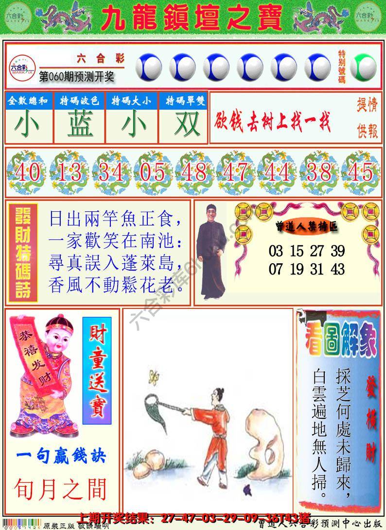 澳门挂牌解特码