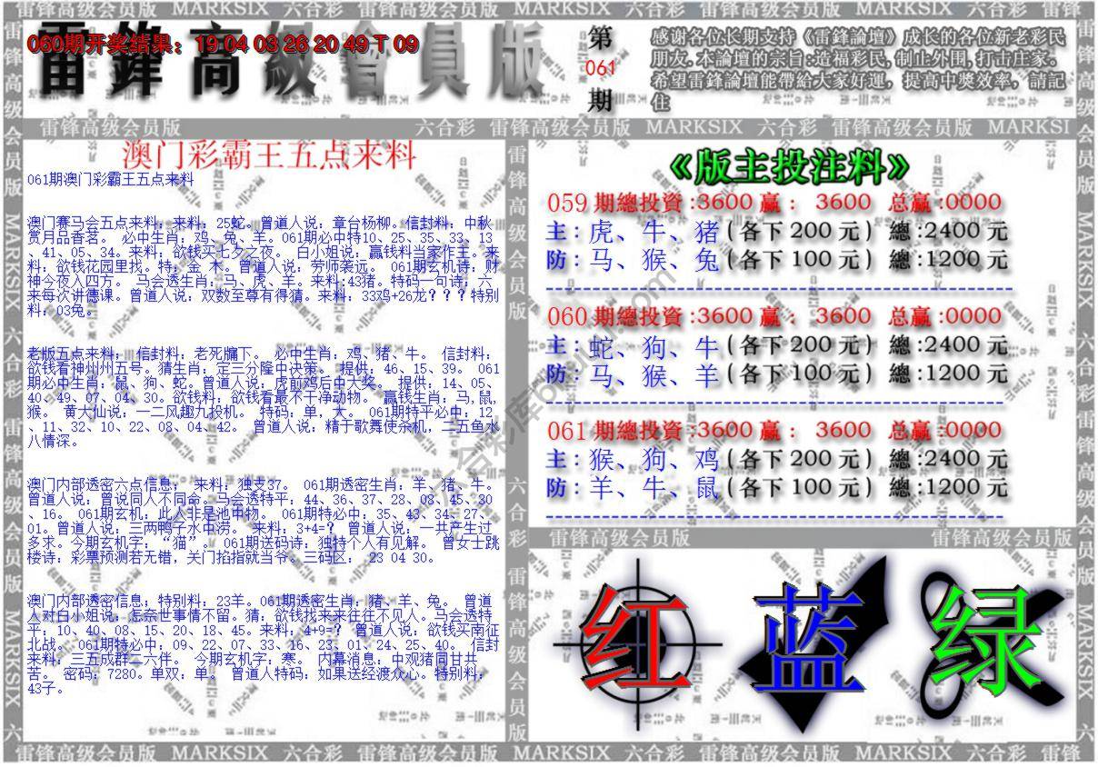 澳门高级会员版