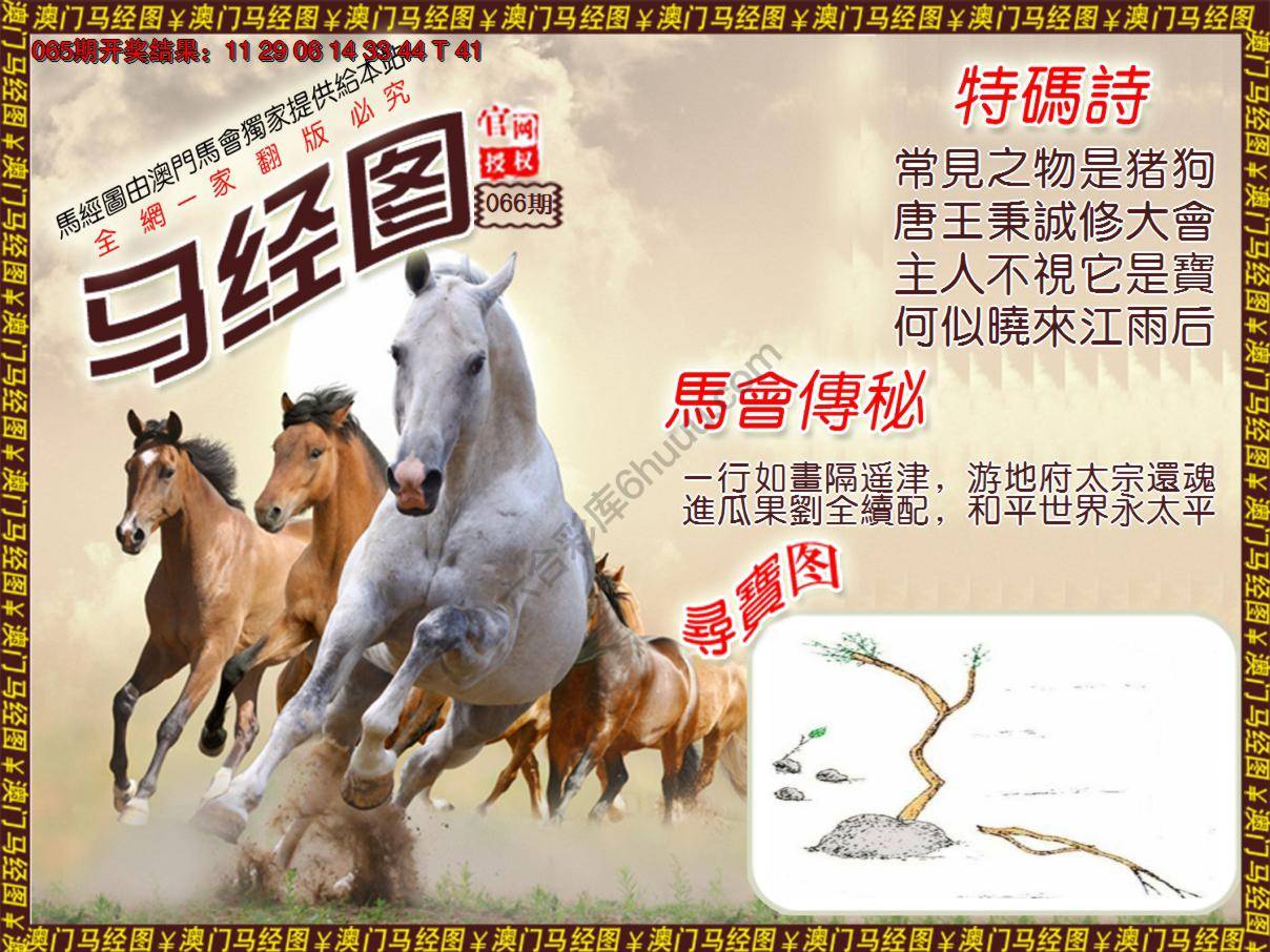 马经图