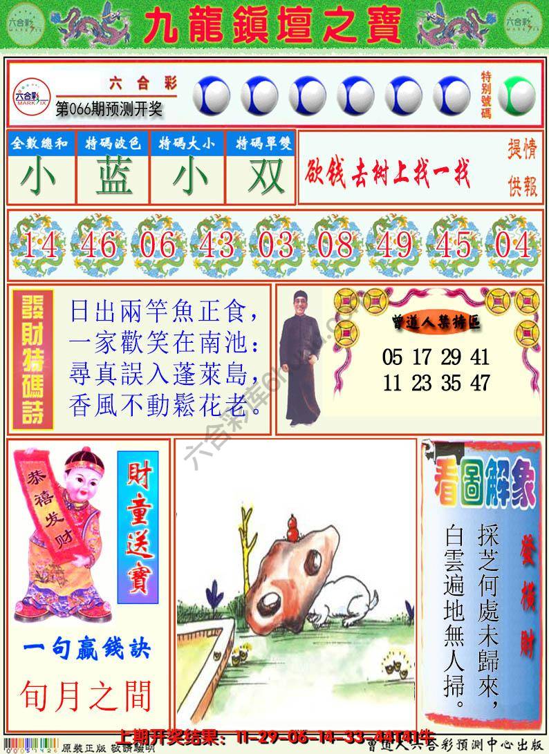 澳门挂牌解特码