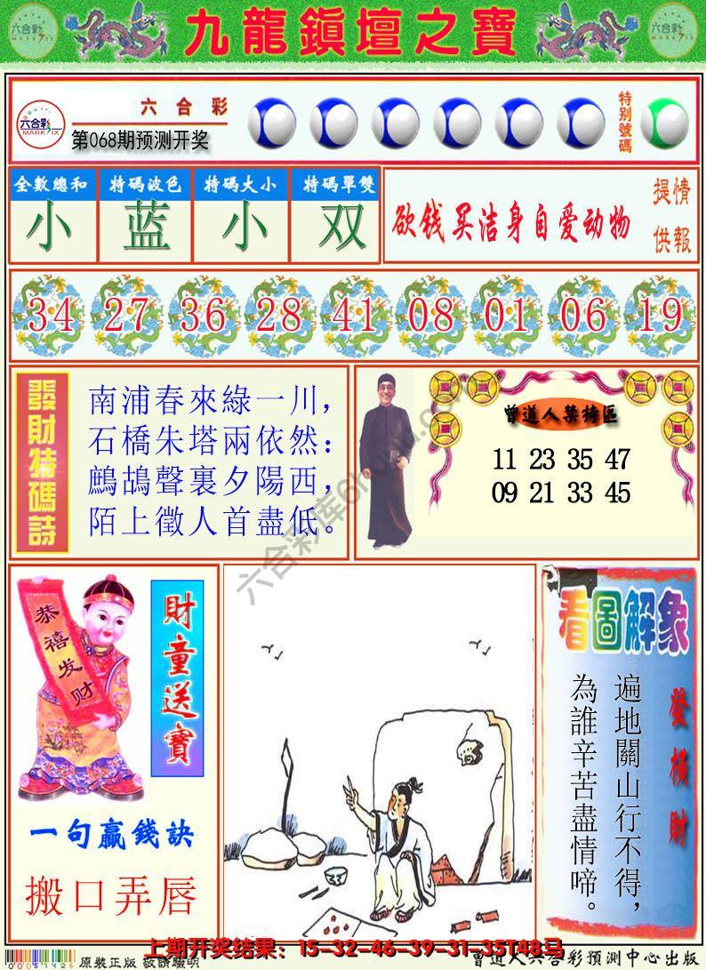 澳门挂牌解特码