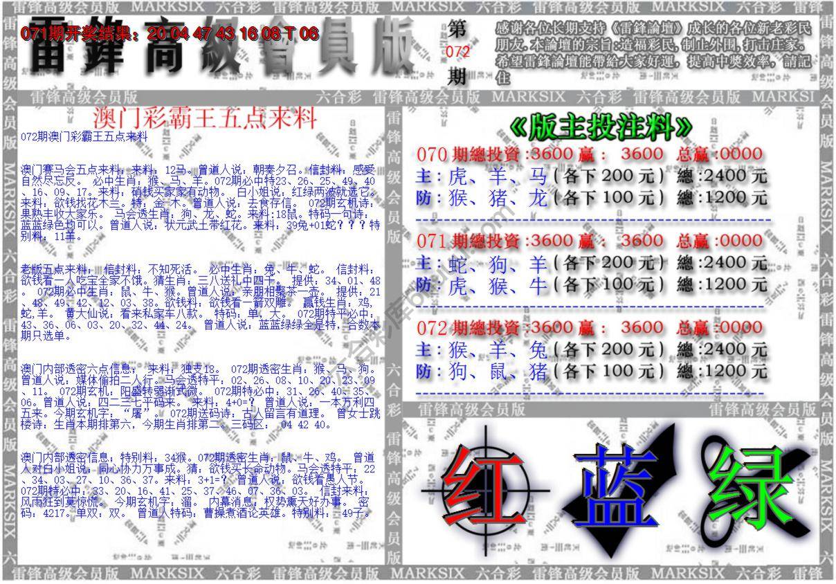 澳门高级会员版