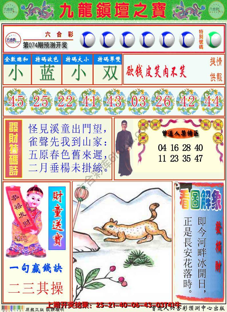 澳门挂牌解特码