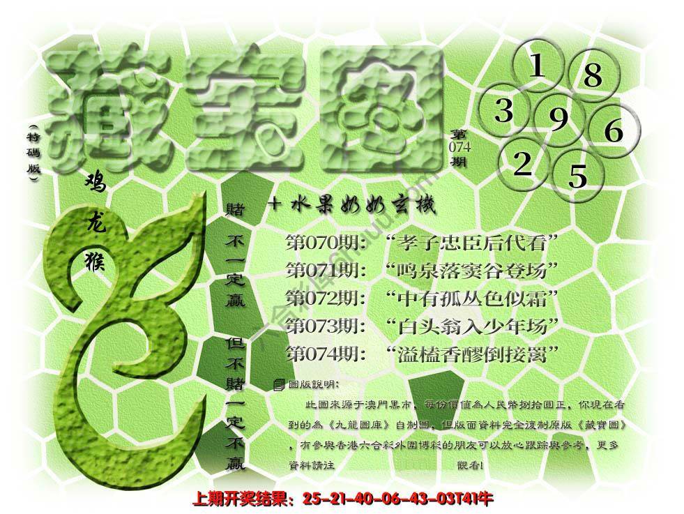 水果奶奶藏宝图正版