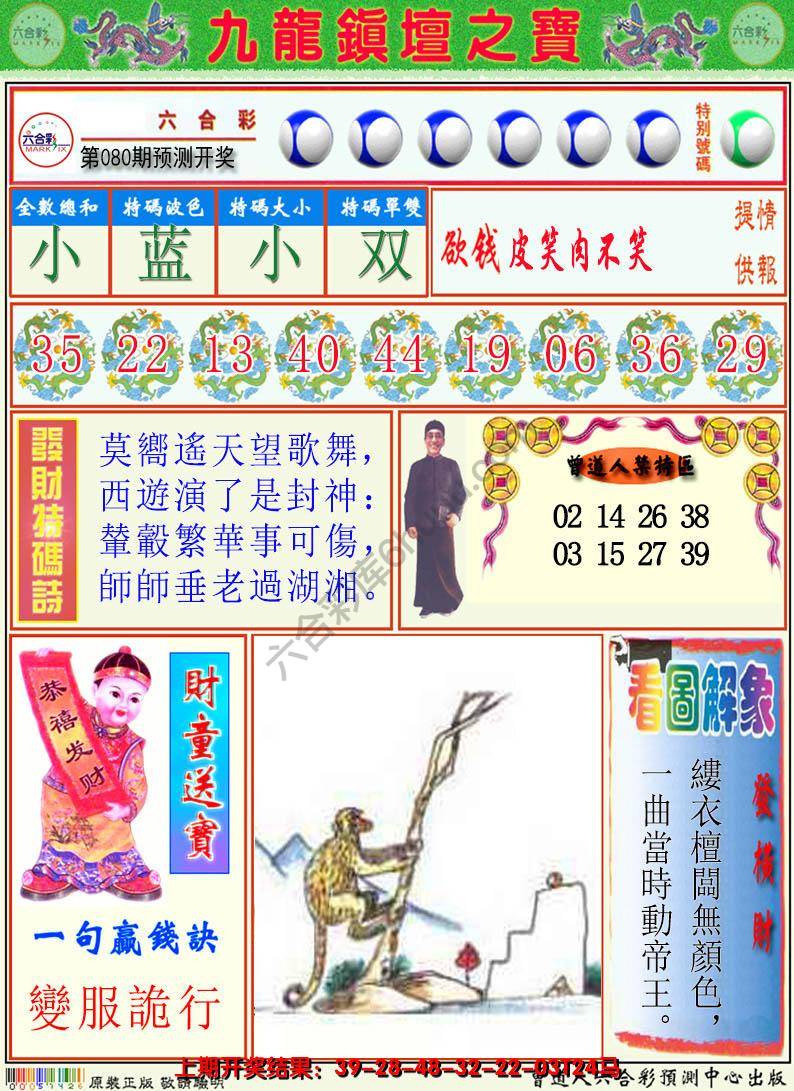 澳门挂牌解特码