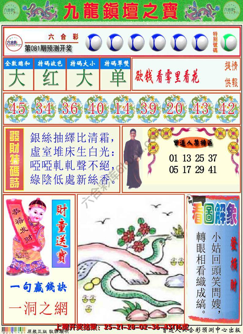 澳门挂牌解特码