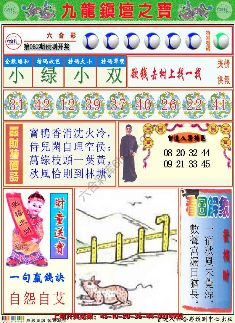 澳门挂牌解特码